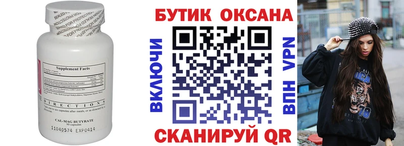 наркошоп  Суворов  нарко площадка наркотические препараты  БУТИРАТ BDO 33% 