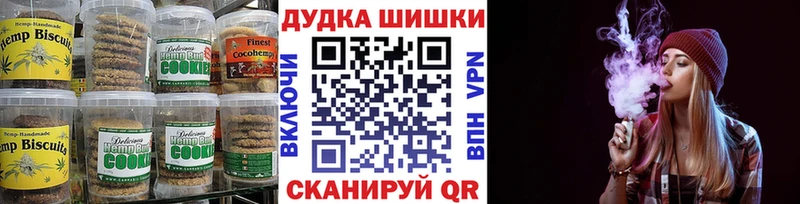 Печенье с ТГК марихуана  Суворов 