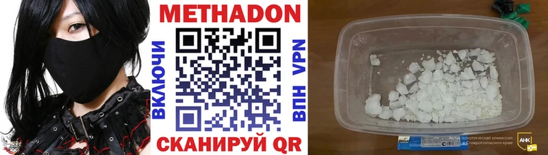 МЕТАДОН methadone Суворов